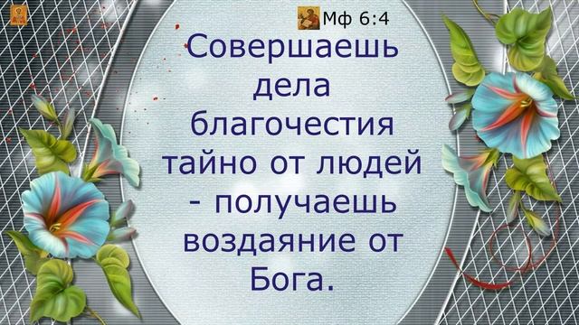 Святитель Иоанн Златоуст о Промысле Божием.