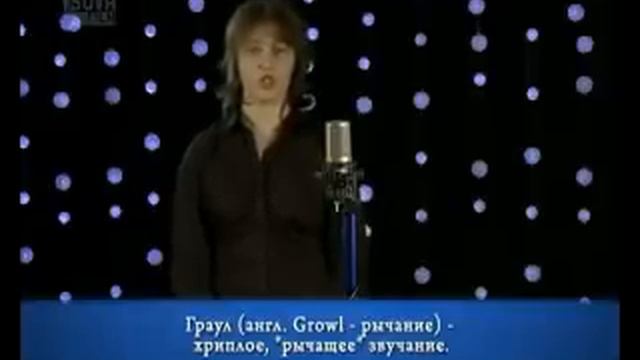 Гроул и скрим....всё чётко объяснила. смотреть онлайн