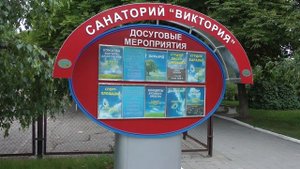 Санаторий Виктория Ессентуки - питьевая галерея