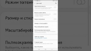 КАК ИЗМЕНИТЬ ШРИФТ И ЧАСЫ