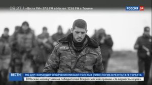 ПОГИБ КОМАНДИР БАТАЛЬОНА "СОМАЛИ" ГИВИ - ДНР