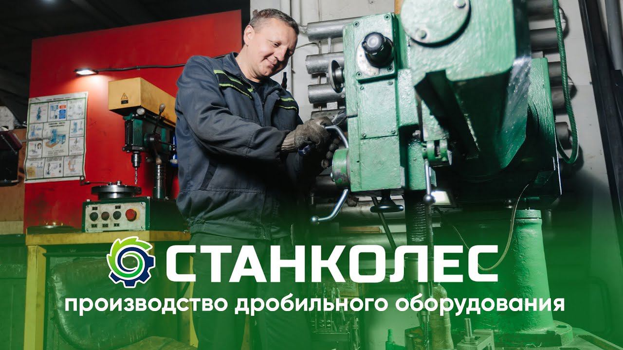 СтанкоЛес: увеличиваем прибыльность деревообрабатывающей промышленности России