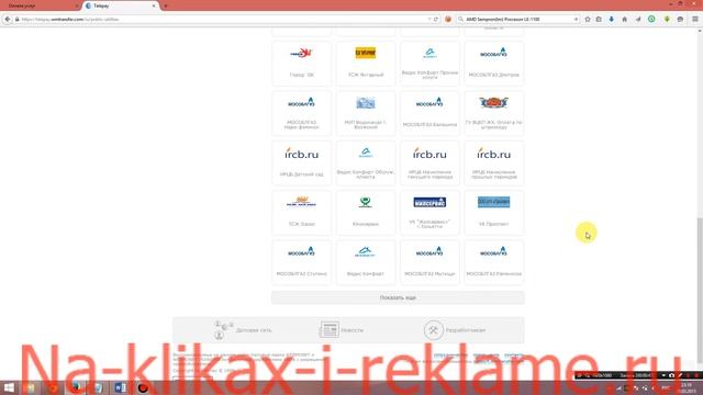 Оплата услуг через вебмани смотреть онлайн