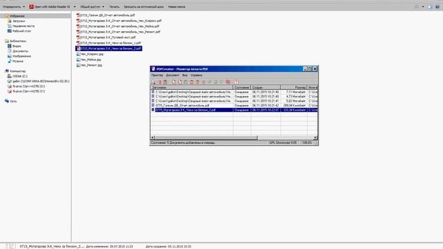 Инструкция создание сводного файла при помощи PDFCreator смотреть онлайн