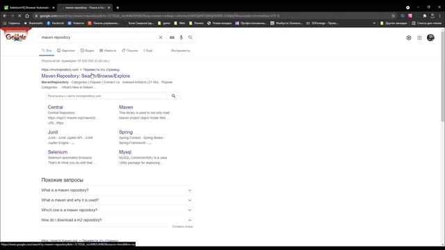 Selenium WebDriver урок | Что такое Selenium WebDriver | Selenium WebDriver Java | 18+