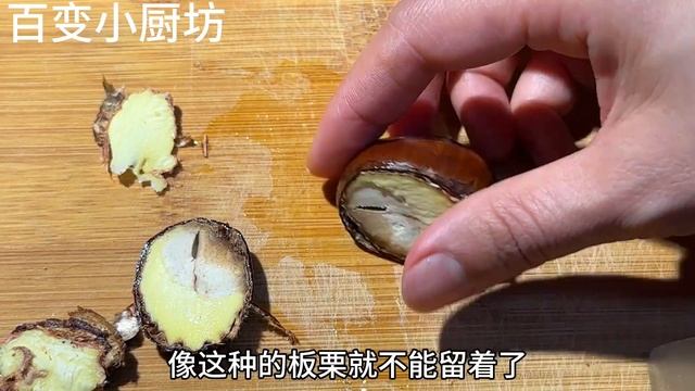 原來板栗身上有個小開關，保存板栗還得老一輩方法，儲存一年不壞【百變小廚坊】#板栗 #保存板栗
