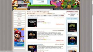 Как скачать Dendy-игру ?