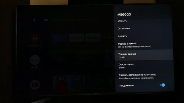 Как очистить кэш на android телевизоре на примере SONY XH9505 ??? 100% Решение проблемы