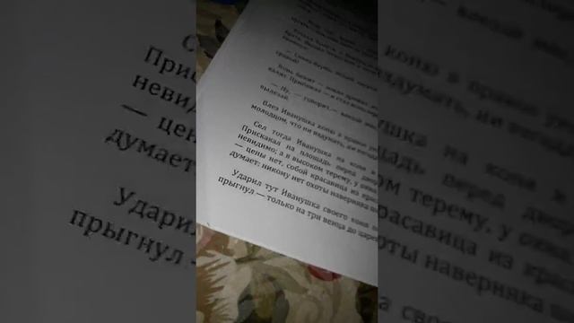 Читаю сказку Сивка-бурка смотреть онлайн