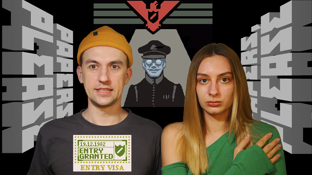 ВЗЯТКИ ГЛАДКИ. \ Papers, please.\ #3