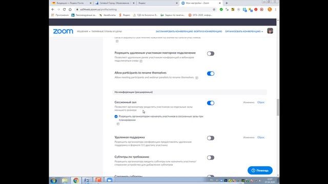Работа в Zoom (учителям). Настройки Zoom для работы учителя. смотреть онлайн