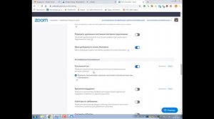 Работа в Zoom (учителям). Настройки Zoom для работы учителя.