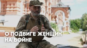 О подвиге женщин на войне