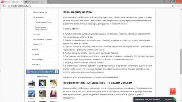 http׃⁄⁄masterpotolkov12 ru⁄ Аудит сайта Натяжные потолки смотреть онлайн