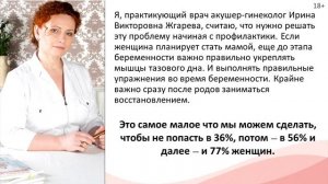 Опущение стенок влагалища, опущение матки. Что важно знать женщине
