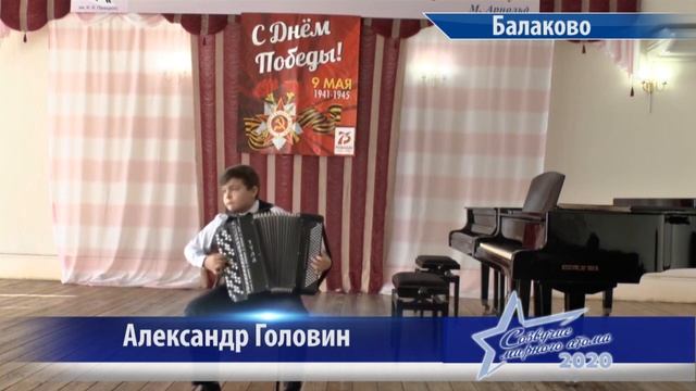 Презентация города Балаково