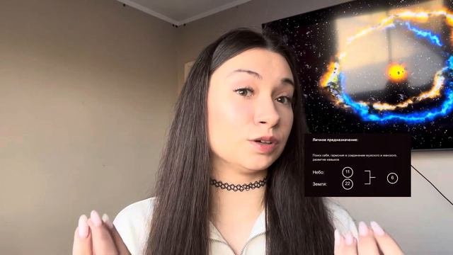 Как трактовать личное предназначение? Матрица судьбы