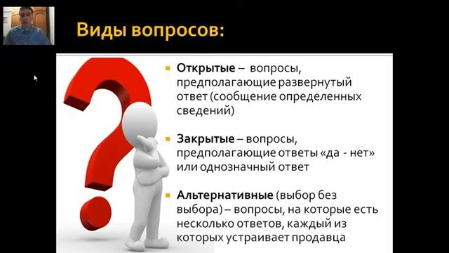 Тренинг №2  'Выявление потребностей' и 'Презентация'