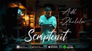 ПОДБОРКА ПЕСЕН СКРИПТОНИТ!!!