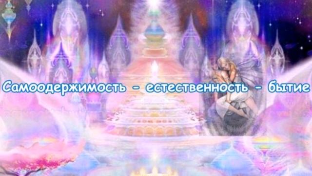 Какие отношения для него естественны? смотреть онлайн