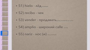 ИСПАНСКИЙ ЯЗЫК 100 СЛОВ СЛУШАТЬ БЫСТРО И МЕДЛЕННО С ПРИМЕРАМИ И АУДИО