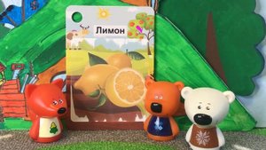 Мимимишки угадывают фрукты, овощи и ягоды. Обучающие карточки с водными раскрасками для детей