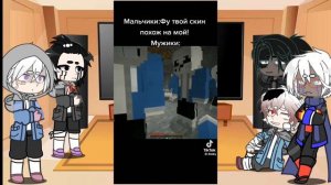 Реакция Сансов на тт ( Авторы в описании)