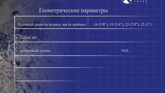 Насосные штанги YouTube смотреть онлайн