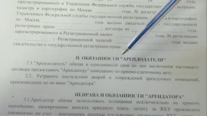 Договор аренды квартиры