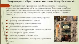 Методы и приемы работы с текстом на уроках русского языка и литературы