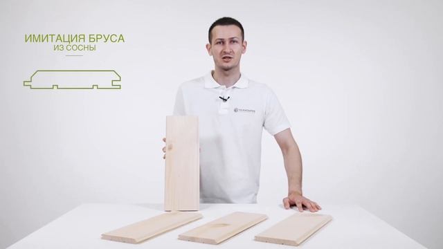 имитация бруса из сосны без сайта смотреть онлайн
