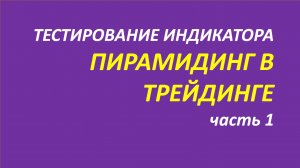 Управление капиталом тестирование часть 1.1