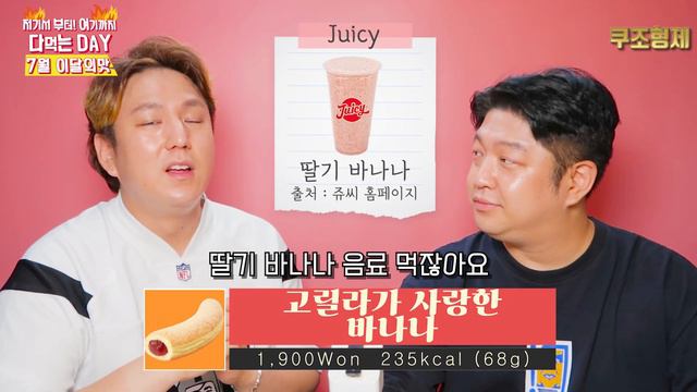 7월 이달의 맛 배스킨라빈스 꿀바망 | 던킨도너츠 신메뉴 | 바나나도넛 | 민트초콜릿 칩 | смотреть онлайн