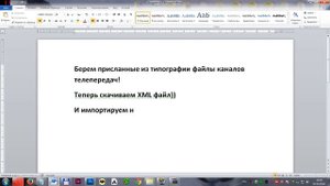 Быстрая верстка телепрограммы в InDesign