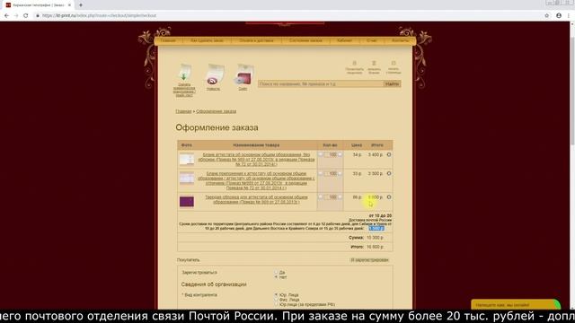 Как сделать заказ на сайте КТ