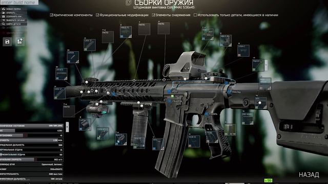 СБОРКИ ЭФФЕКТИВНОЙ М4А1 НА ЛЮБОЙ КАРМАН. Тарков сборки. Тарков гайд | Escape from Tarkov | Tarkov смотреть онлайн