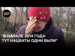 О зверствах националистов рассказали жители освобождённого села Крымское