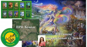 ЕН. Преамбула к началу деятельности.