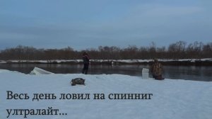 Ловля гольца на р.Быстрая открытие сезона на открытой воде