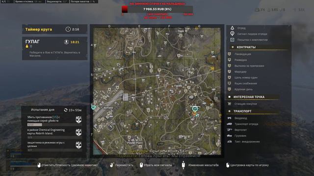 Канапе из читаков ! Стрим WARZONE онлайн , прямая трансляция Pacific смотреть онлайн