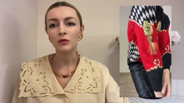Как носить винтаж? С чем сочетать винтажные вещи?