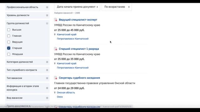 Вакансии госслужбы для мужчин и женщин | Должности на госслужбе | Официальный сайт госслужбы ру