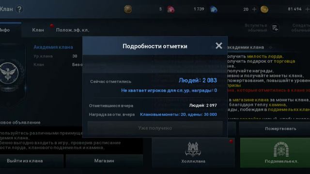 Где взять монеты клана. смотреть онлайн