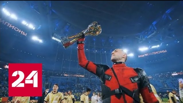 Футболист Дзюба перешел в турецкий клуб - Россия 24 