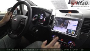 Kia Cerato 3 YD | ЗАМЕНА штатной магнитолы | Установка магнитолы на Android 10 vomi ST2694-TS9