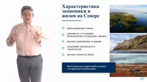 Лекция 1.1 «Природно-экономические ресурсы России»