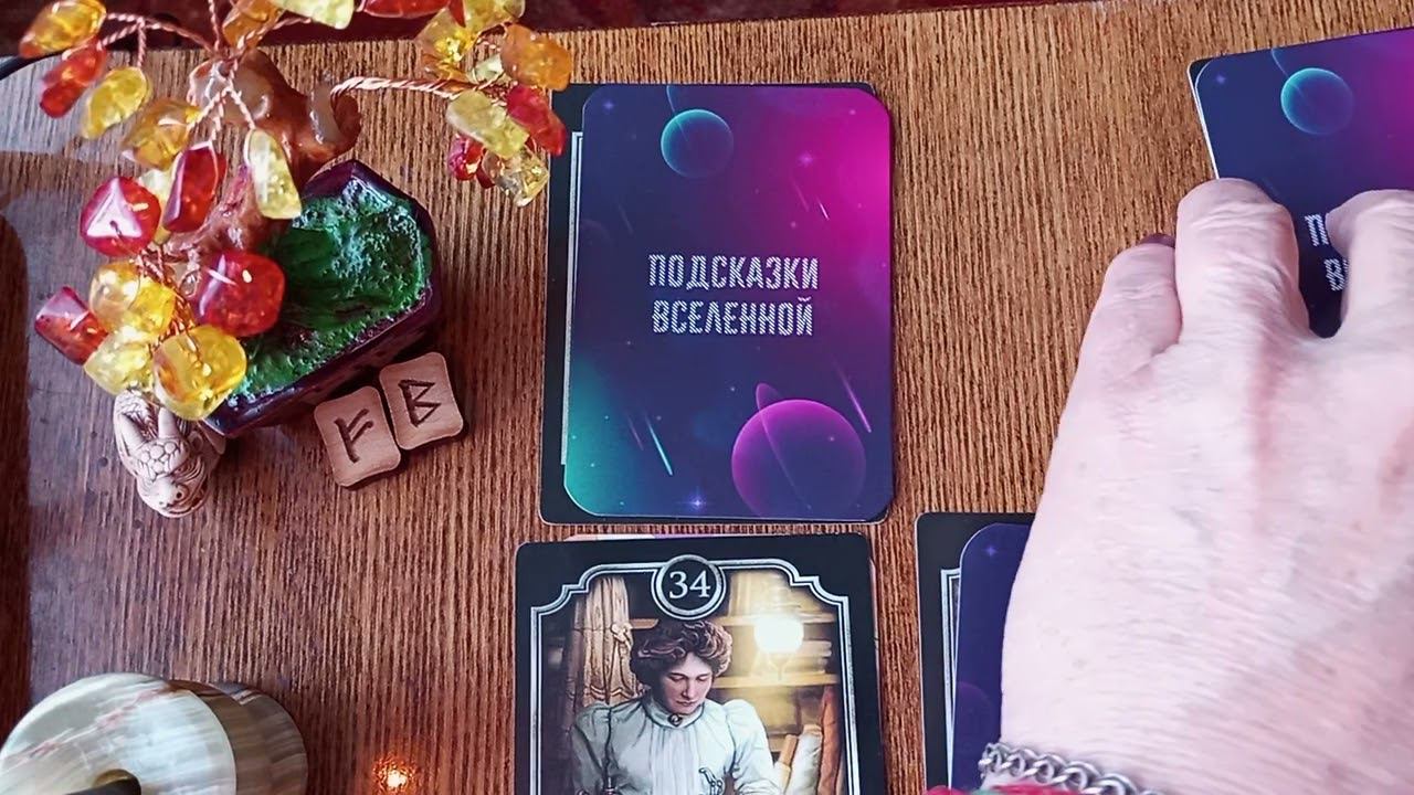 Любовная история#карты киппер