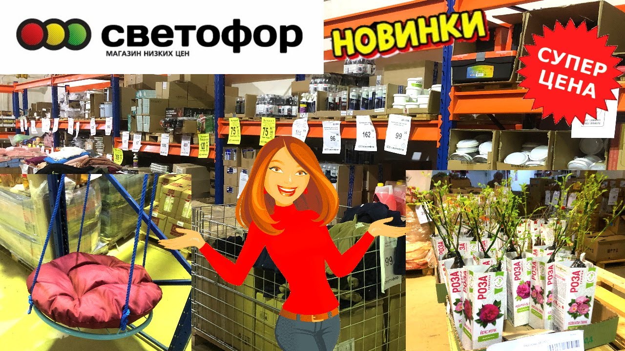 СВЕТОФОР ? БЕРЁМ ПОКА НЕ РАСХВАТАЛИ! ?ПОСЛЕДНИЕ НОВИНКИ ?ОБЗОР АПРЕЛЬ 2022 (720p)