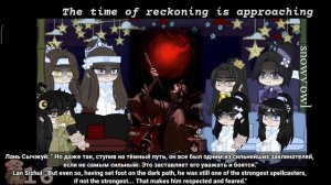 MDZS REACT TO WEI WUXIAN PT2 / РЕАКЦИЯ МДК НА ВЭЙ ИНА ч.2 (eng|rus sub)
