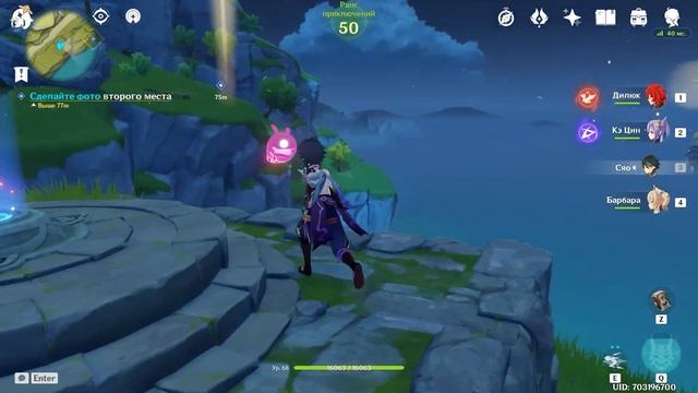 Как сделать фото ПЕРВОГО и ВТОРОГО МЕСТА ПО ПРОСЬБЕ ЖИТЕЛЯ | EVENT GENSHIN IMPACT смотреть онлайн